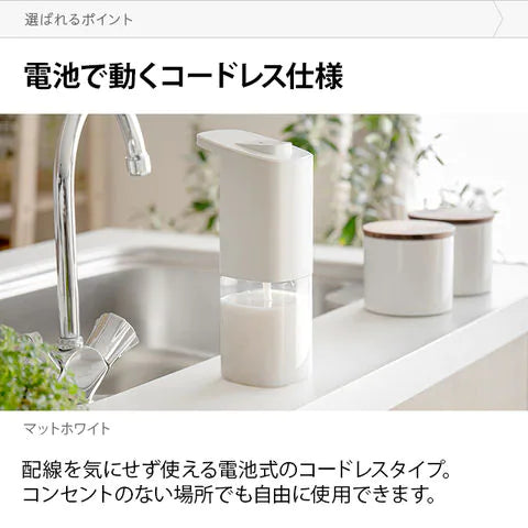 【超得ハイパーSALE】電動ソープディスペンサー 液体タイプ マットホワイト