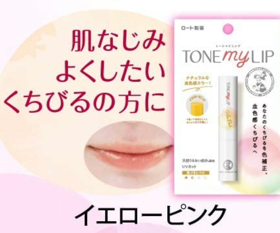 メンソレータムリップ トーンマイリップ リップクリーム イエローピンク 2.4g