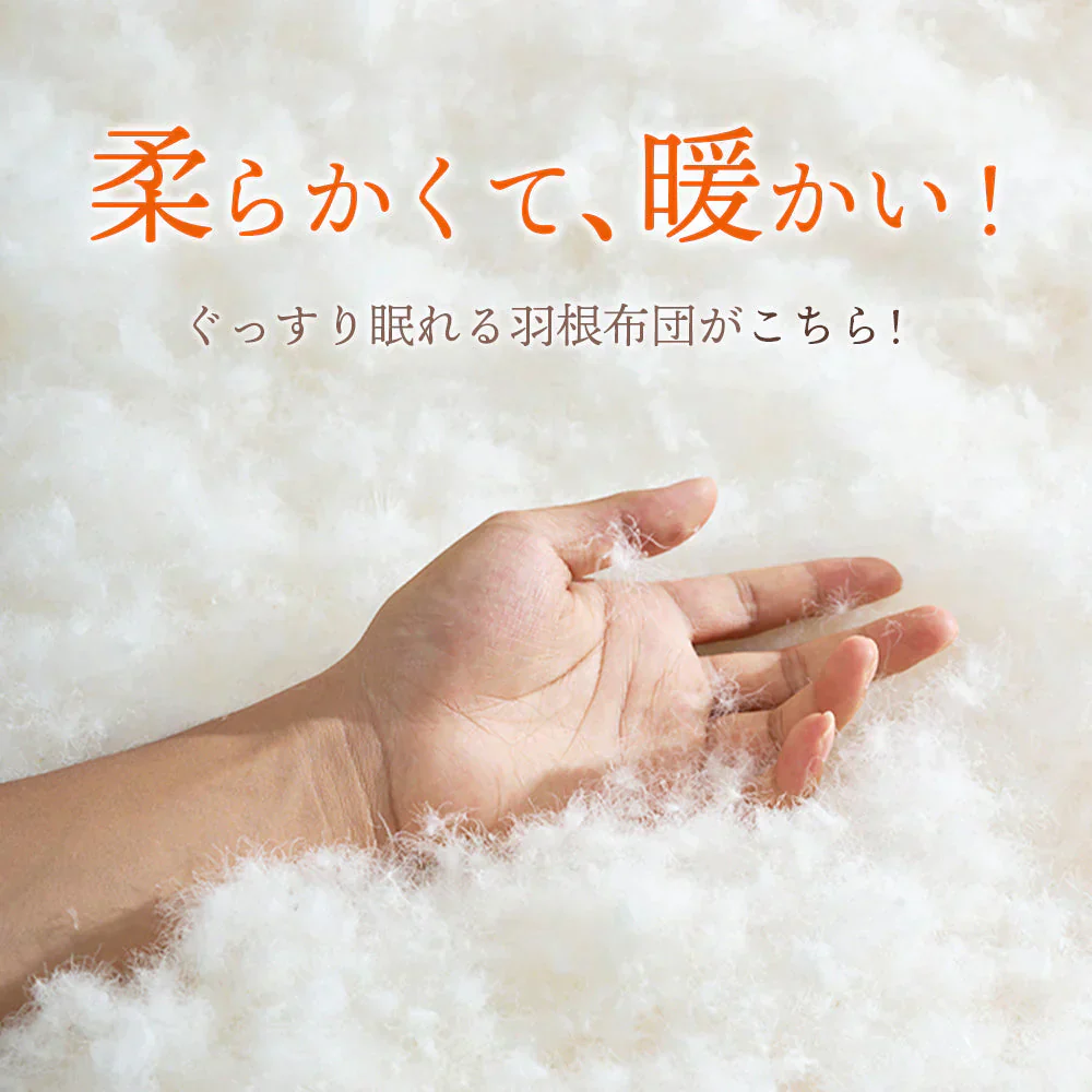在庫一掃！掛け布団 羽根布団 抗菌 防臭 布団 高保温性 ふとん 冬 暖かい 掛ふとん セミシングル 掛布団 安い かけ布団 おしゃれ ピンク サイズ：170*210ｃｍ【エコ得】