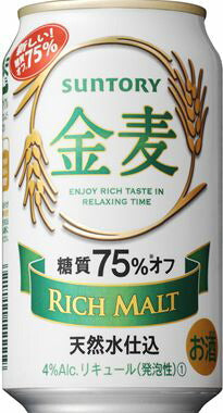 【6人シェア買いでお得】サントリー 金麦糖質７５％ｏｆｆ350ｍｌ 24本入り ×2セット（合計48本入り）