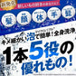 320mL モンゴ流 スカルプ＆フルスペックシャンプー 洗楽王（ARAO）