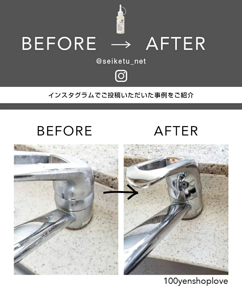 水アカ・鏡のうろこ取り119+ 業務用サイズ大容量300ml入り！ お風呂の水あか　水アカ洗剤　水垢落とし　鏡のウロコ落とし　お風呂洗剤　風呂用　浴室の水垢