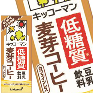 キッコーマン豆乳飲料 低糖質 豆乳飲料麦芽コーヒー200ml 紙パック×36本[18本×2箱] [賞味期限：製造より90日]【3~4営業日以内に出荷】【送料無料 】