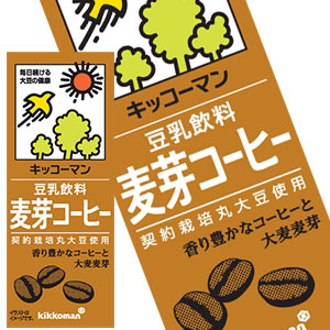 キッコーマン豆乳飲料 麦芽コーヒー200ml 紙パック×36本[18本×2箱] [賞味期限：製造より90日]【3~4営業日以内に出荷】【送料無料 】
