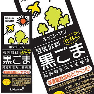 キッコーマン豆乳飲料 黒ごま200ml 紙パック×54本[18本×3箱] [賞味期限：製造より90日]【3?4営業日以内に出荷】【送料無料 】