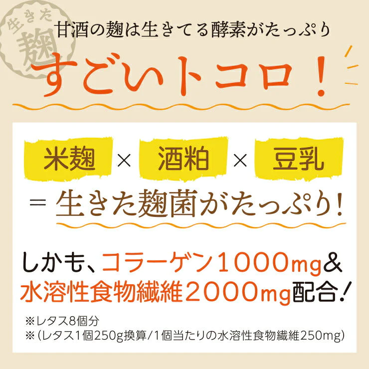 すごい麹コーンスープ12包入り