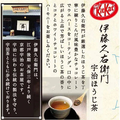 キットカット京都土産 伊藤久右衛門 宇治抹茶12枚入 ＆ 宇治ほうじ茶12枚入 京都限定セット