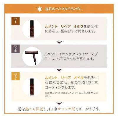 【5本セット】Le ment(ルメント)　リペア　ミルク ヘアミルク アウトバストリートメント 洗い流さないトリートメント