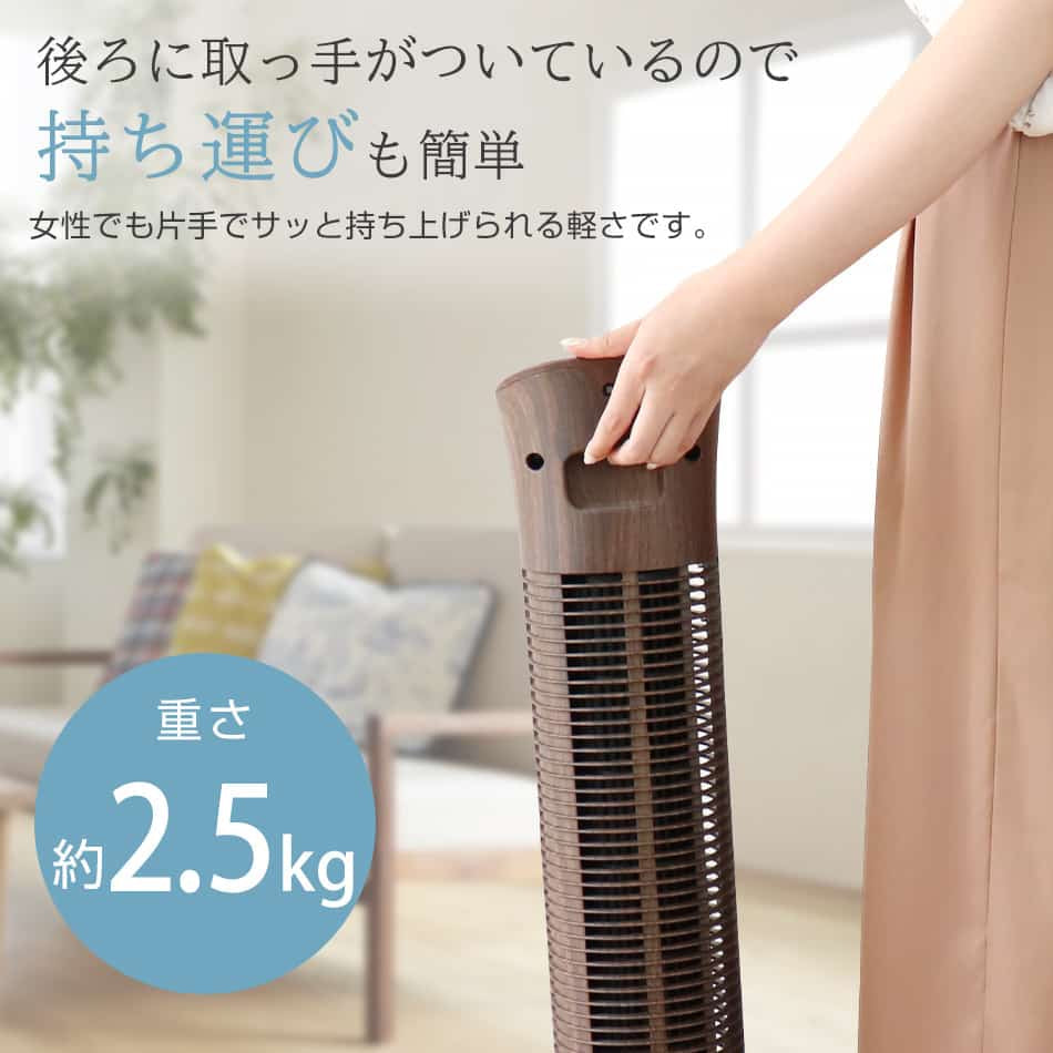 【ナチュラル】タワーファン 静音 木目調 リモコン 首振り スリム タワー タイマー スリムファン 風量3段階 左右首振 風量調節 縦型 タワー型 リビング 扇風機 タワー扇風機 リビングファン リビング扇風機 コンパクト 省スペース おしゃれ 送風機 節電