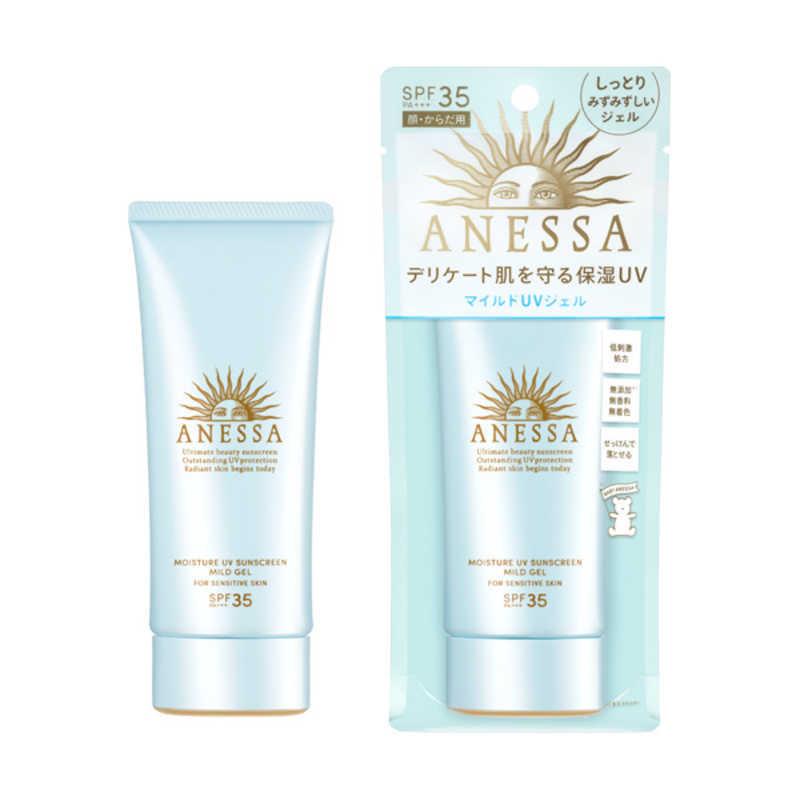 資生堂 アネッサ モイスチャーＵＶ　マイルドジェル　Ｎ メール便送料無料