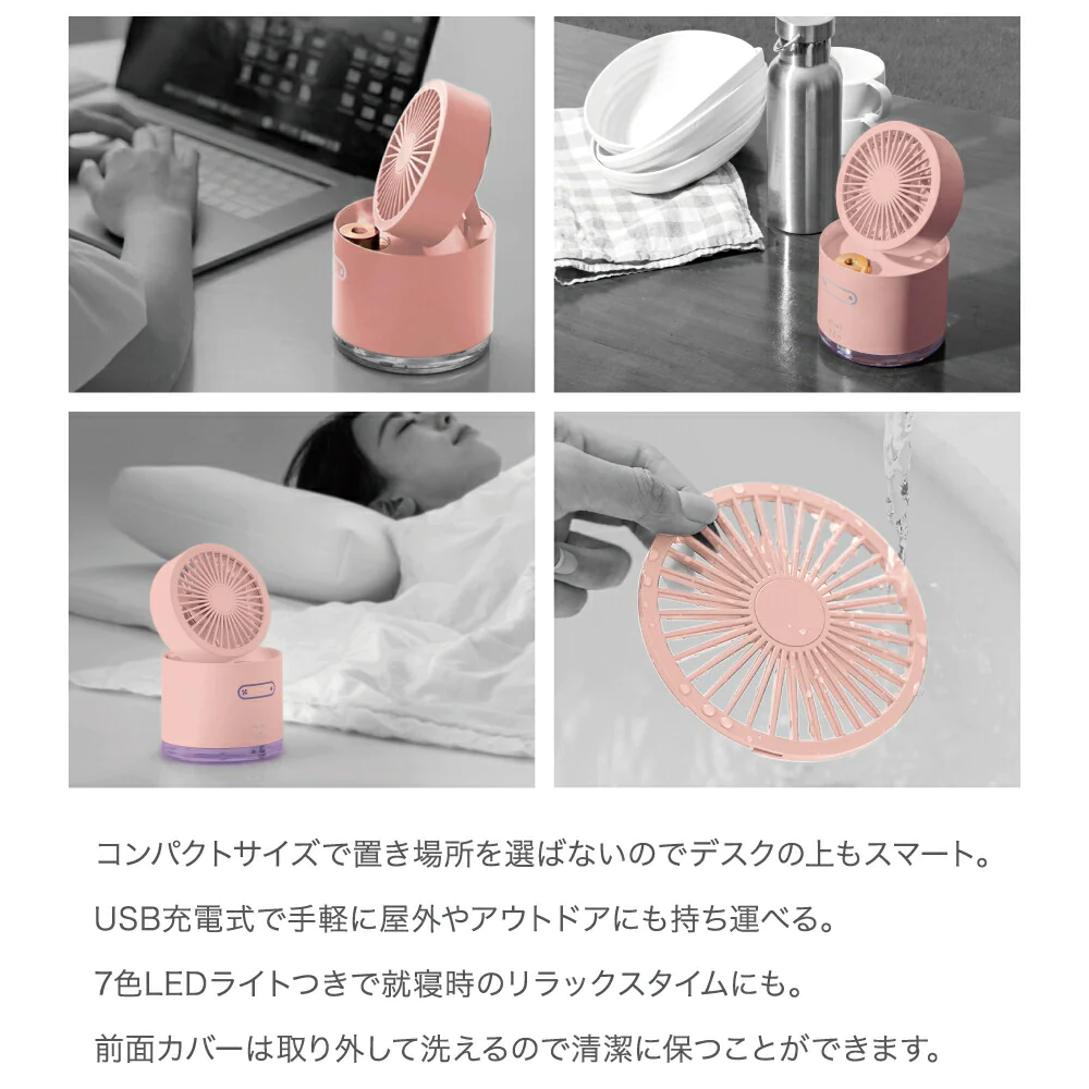 【ホワイト 】(在庫限り)パーソナルミストファン 熱中症対策 予防 熱い 暑い 携帯 持ち運び クール ひんやり 冷感 屋外 アウトドア 携帯 暑さ対策 熱中症予防 山登り ハイキング キャンプ 釣り 猛暑 残暑 軽い コンパクト 軽量 小型 おすすめ