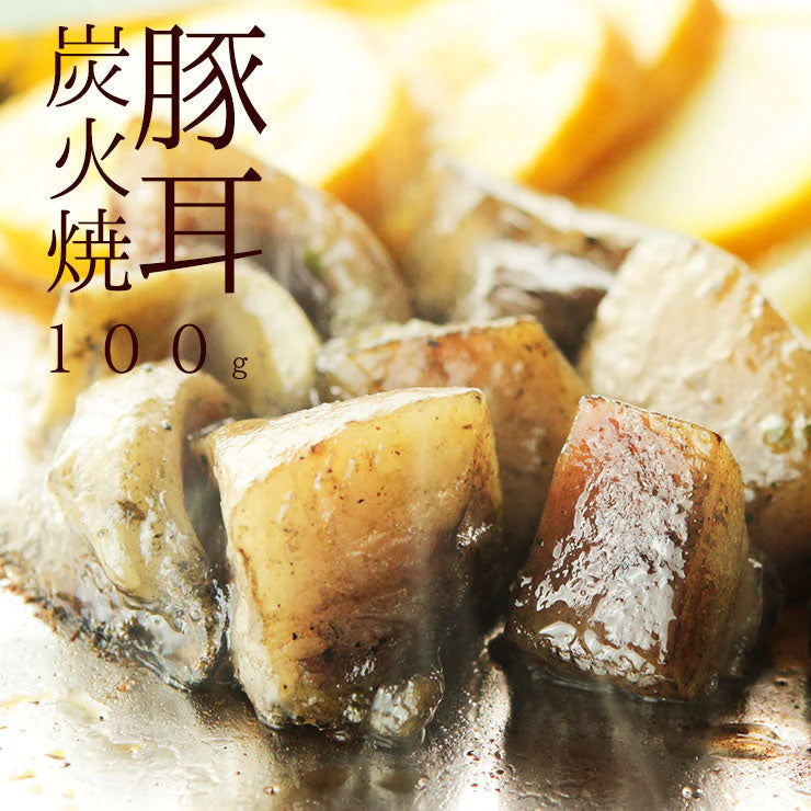 肉のおつまみ 豚耳炭火焼き 100g×2セット