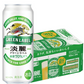 キリン 淡麗グリーンラベル 500ml×24本 【ご注文は2ケースまで同梱可能です】