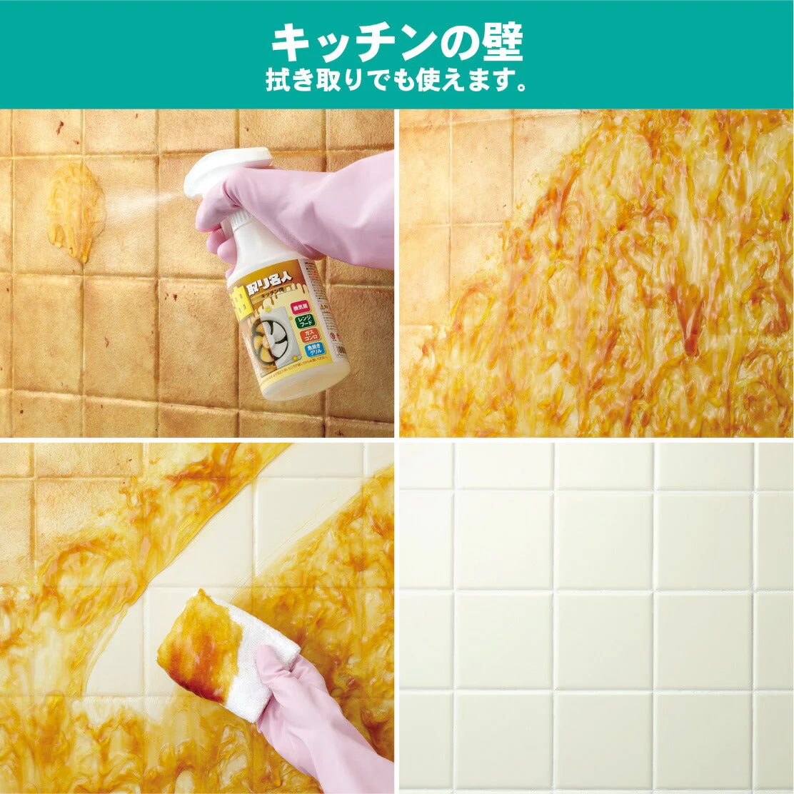 油取り名人 キッチン用  270ml  キッチン用洗剤 スプレー タイプ クリーナー ガスレンジ レンジ フード コンロ オーブン 換気扇 洗浄剤 大掃除 グッズ 用品 おすすめ よく取れる よく落ちる