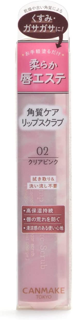 キャンメイク プランプリップケアスクラブ 02 クリアピンク リップケア 高保湿 シュガースクラブ
