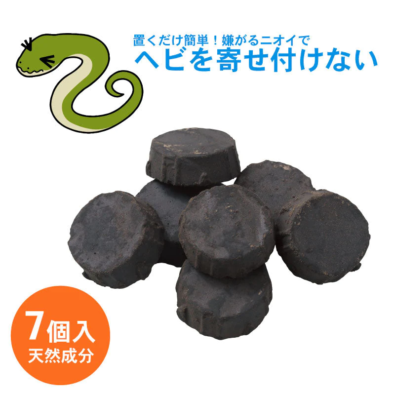 日本製  置くだけ簡単 ヘビこな〜い 1セット7個入 日本製 へび ヘビ 蛇 蛇よけ 害獣 忌避剤 天然成分忌避剤 置くだけ簡単 トカゲ ヤモリ 天然素材100% 業務用 忌避 野外用 プレゼント