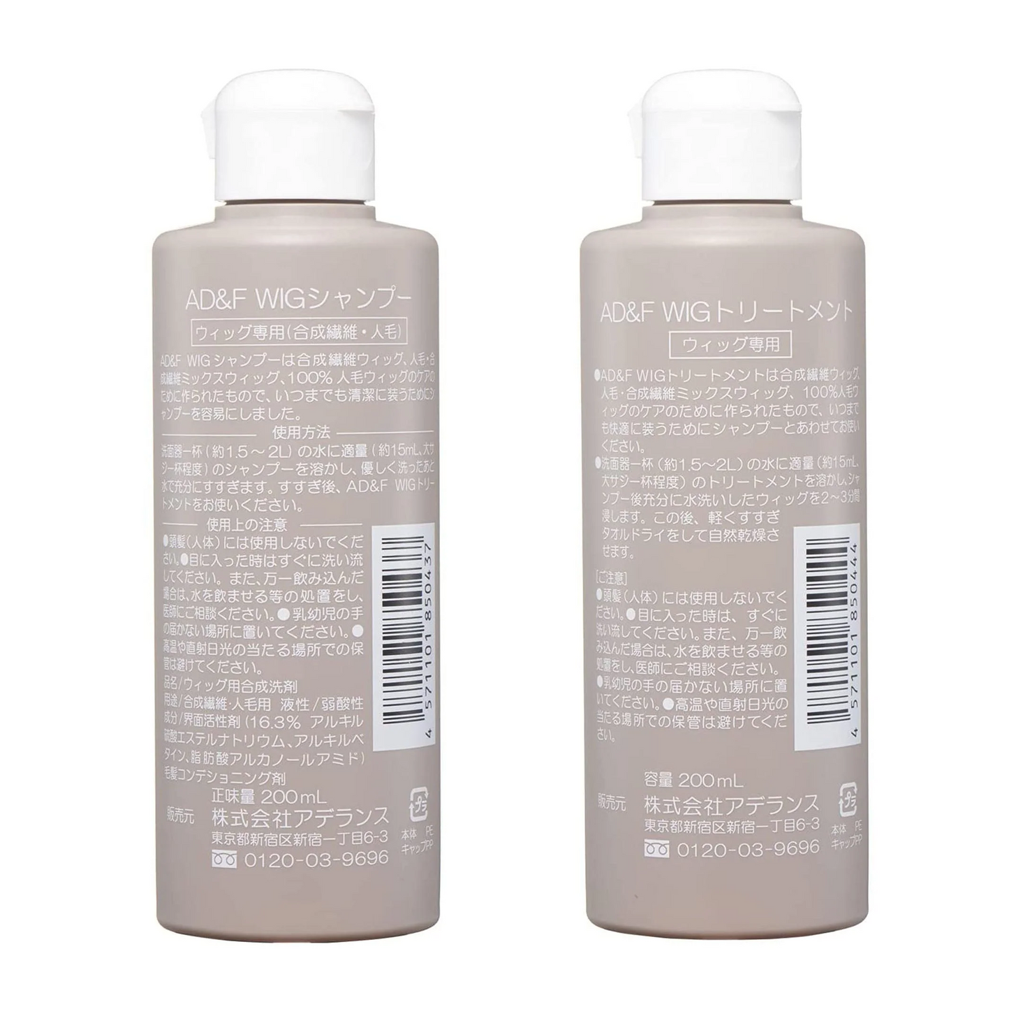 【セット】 アデランス フォンテーヌ AD&F ウィッグ シャンプー 200ml & トリートメント 200ml ウィッグ専用 Aderans PRO STYKING WIG Shampoo&Treatment