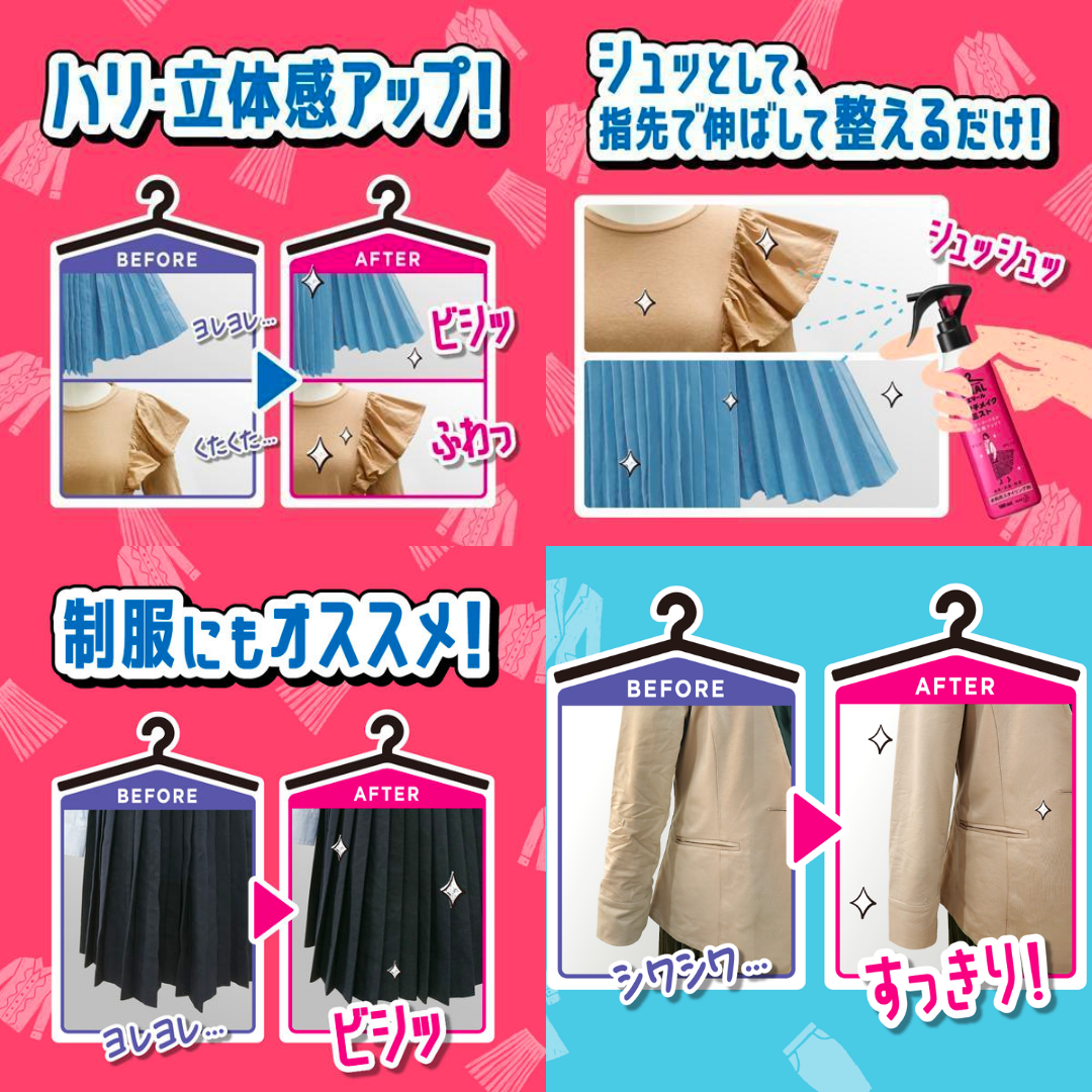[8点]花王　エマールカタチメイクミスト　本体【エコ得】