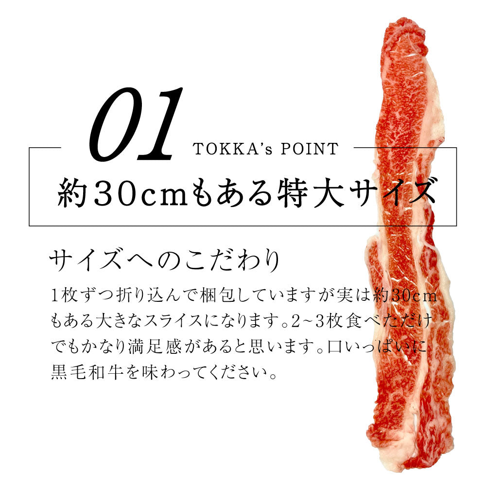 黒毛和牛 A5ランク スライス 300g | 牛肉 肉 焼肉 すき焼き しゃぶしゃぶ 送料無料【母の日SALE】