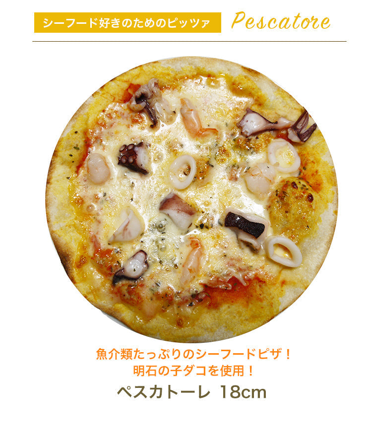 神戸ヴァッラータ 冷凍ピザ 5枚ピザセット（18cmサイズ）