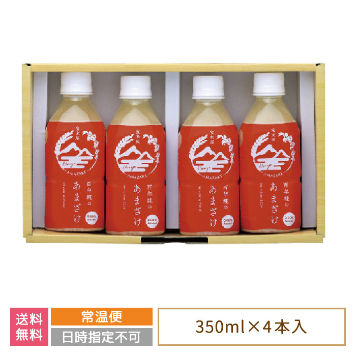 百年糀のあまざけ4本セット ギフト *