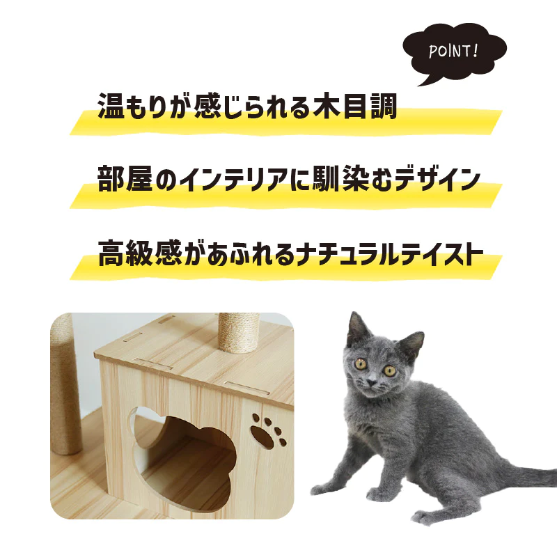 ねこぞくタンゴ キャットタワー