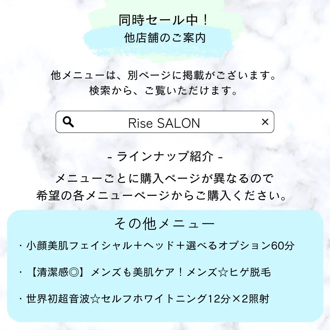 小顔美肌フェイシャル＋ヘッド＋選べるオプション60分　【美容サロンチケット】美容/エステ/フェイシャル/東京/表参道/RiseSALON