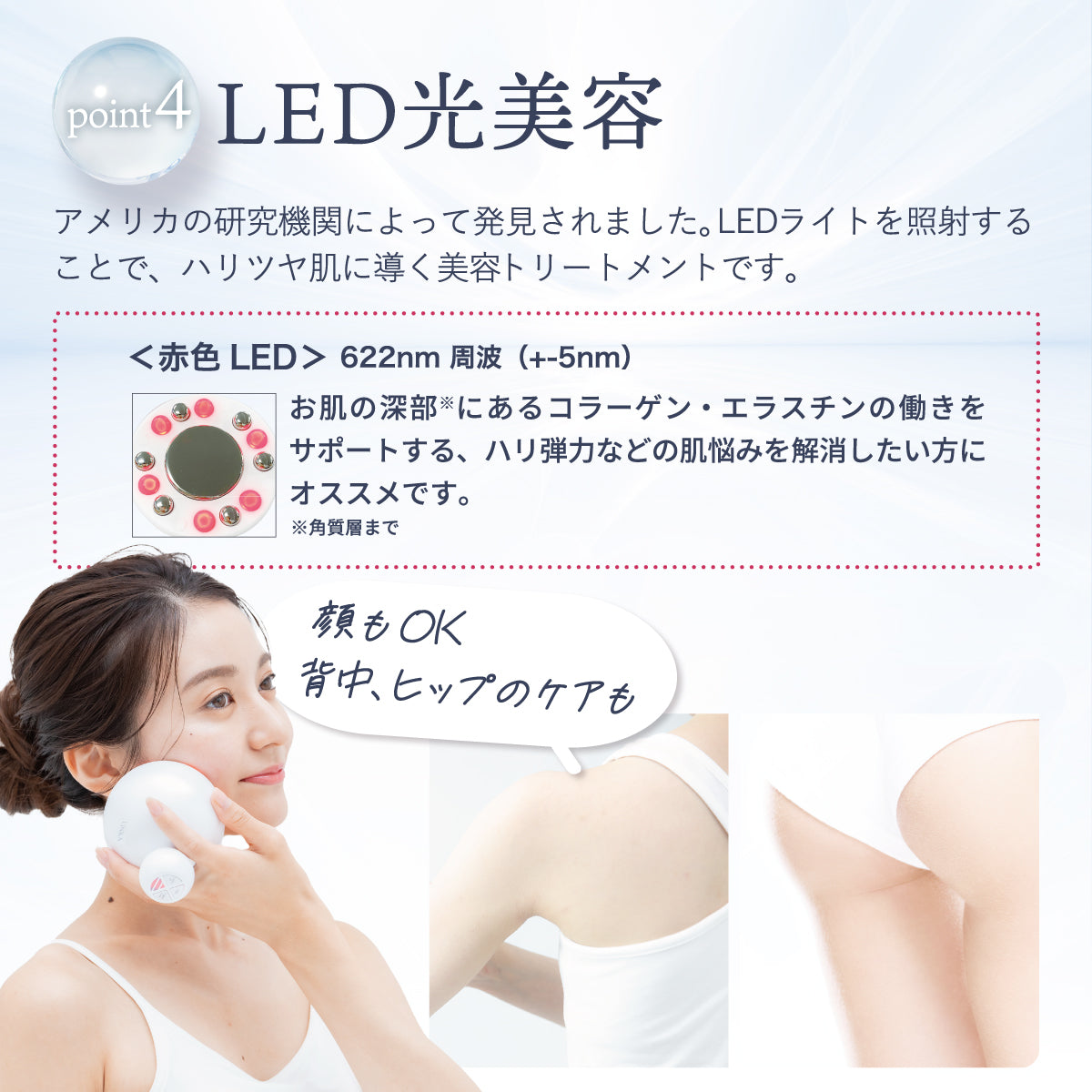 LINKA キャビニスト