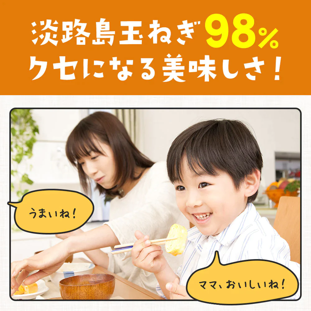 25食入り 淡路島玉ねぎ98％！すりおろし玉葱のお味噌汁#味噌汁25食#