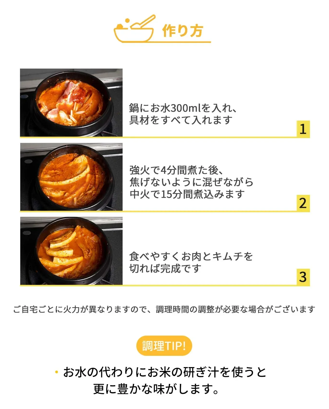 キムチチム(キムチチム、キムチ、豚肉、韓国料理、韓国商品、韓国、韓国食べ物、韓国食材、ミールキット、食材宅配、冷蔵食品、料理キット、食材セット、お試し)