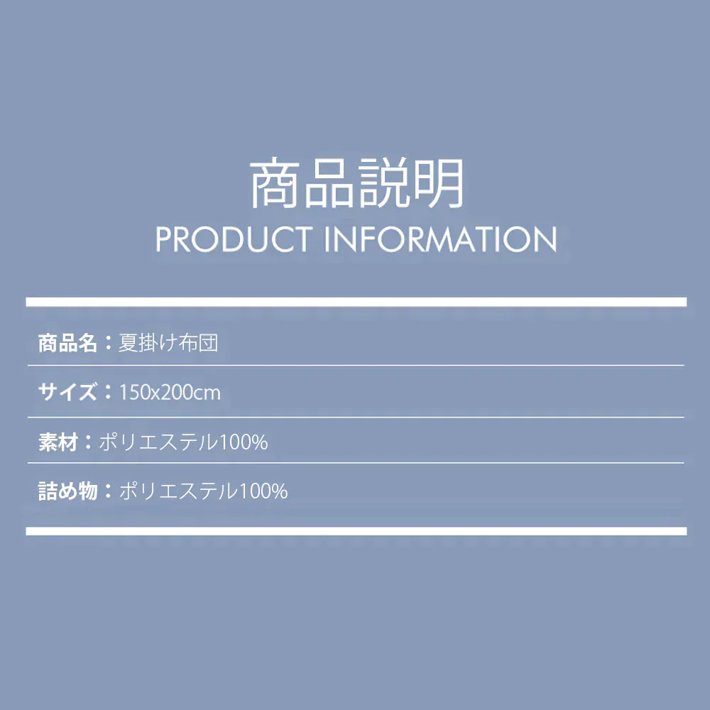 【SUPER在庫処分市】夏掛け布団 夏用 涼感布団 吸放湿 接触冷感 クール タオルケット 洗える 涼しい 掛敷布団 敷パッド 冷感 涼感マット 冷房対策 気持ち良い手触り 涼感寝具 ブルー