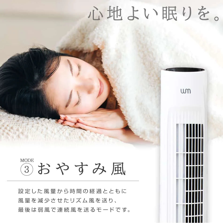 タワーファン 首振り 広範囲 ワイド 静音 リモコン タイマー スリム タワー 扇風機 スリムファン 風量3段階 左右首振 風量調節 首振り 縦型 タワー型 リビング リビングファン リビング扇風機 コンパクト 省スペース おしゃれ