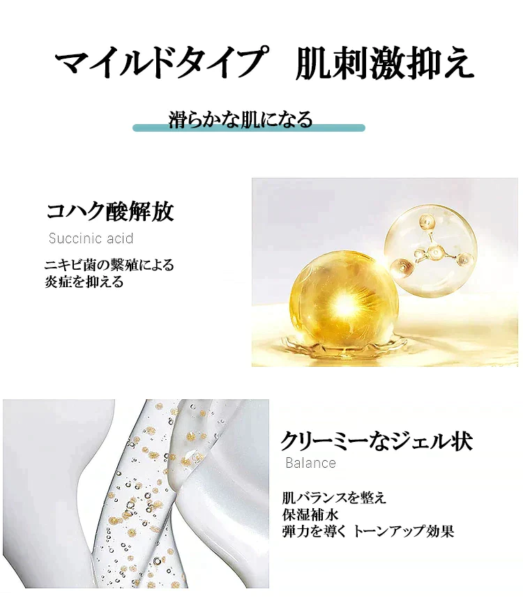 美肌睡眠パック