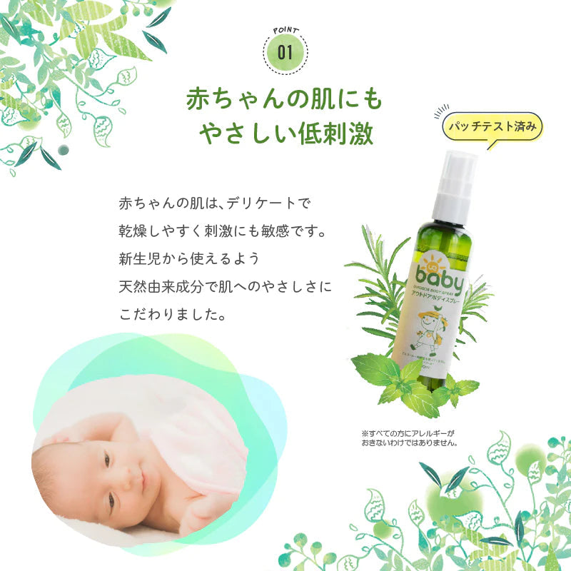 UQ ベビー アウトドア ボディスプレー 100ml 【ゲリラセール】