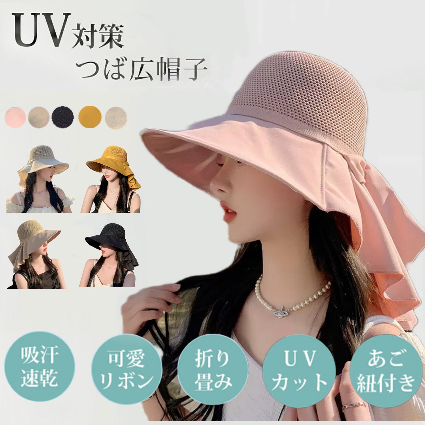 イェーロー　日焼け止め帽子 全５色 UVカット サンシェード アウトドア レディース帽子 麦わら帽子 バケットハット フラップ 遮熱タレ付きメッシュ バックロング リボン 紫外線対策 日焼け防止 小顔効果 つば広