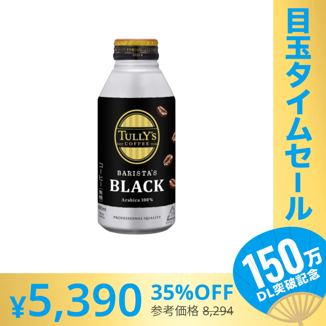【超シェア買い祭】TULLY’S COFFEE BARISTA’S BLACK タリーズコーヒー バリスタズブラックボトル缶 390ml×48本
