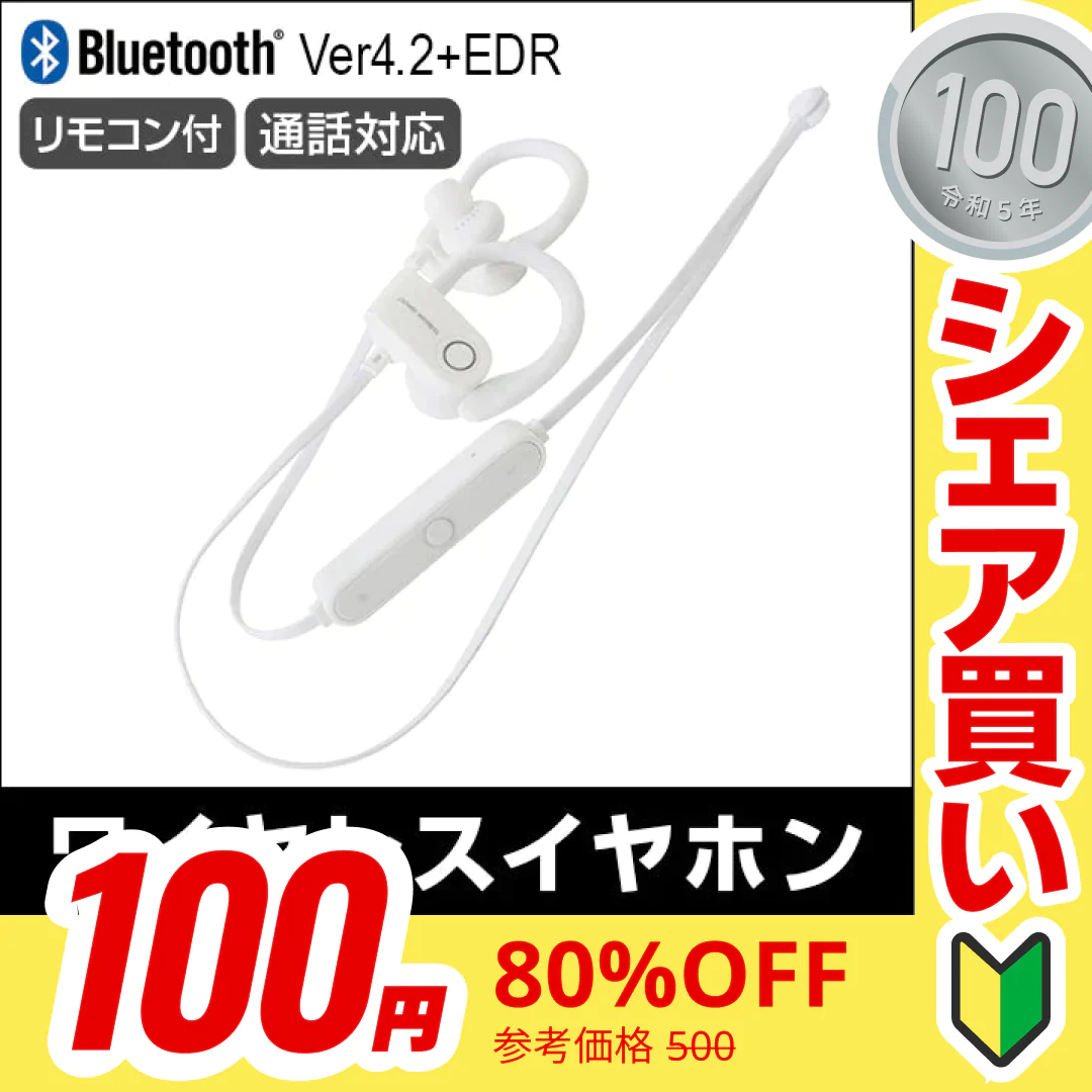 【ご新規さんとシェア買い】【ホワイト】ワイヤレスイヤホン ブルートゥース イヤホン ワイヤレス Bluetooth 4.2 通話 マイク 高音質 両耳 片耳 音楽 おしゃれ スポーツ 長時間 USB充電 軽量 iPhone Android アンドロイド スマホ テレワーク ゆうパケット 送料無料