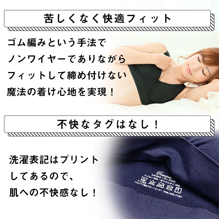 【ブラック/3L-4L】 ナイトブラ 《ラクブラ24 クール》 ノンワイヤー ブラジャー COOL 接触冷感 ブラジャー 大きいサイズ 育乳ブラ 育乳 吸水速乾 夏 涼しい 下着 インナー 夜用 育乳 暑さ対策 / Premina プレミーナ