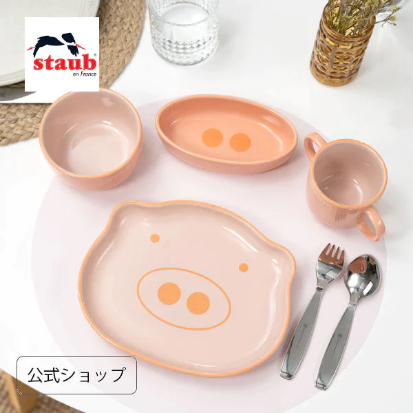 ストウブ ベビー＆キッズ テーブルウェアセット ピンク | STAUB 赤ちゃん用 食器 皿  マグ セラミック  子ども用 食器セット ギフト お祝い 出産祝い 陶器 食器 動物 どうぶつ デザイン プレート