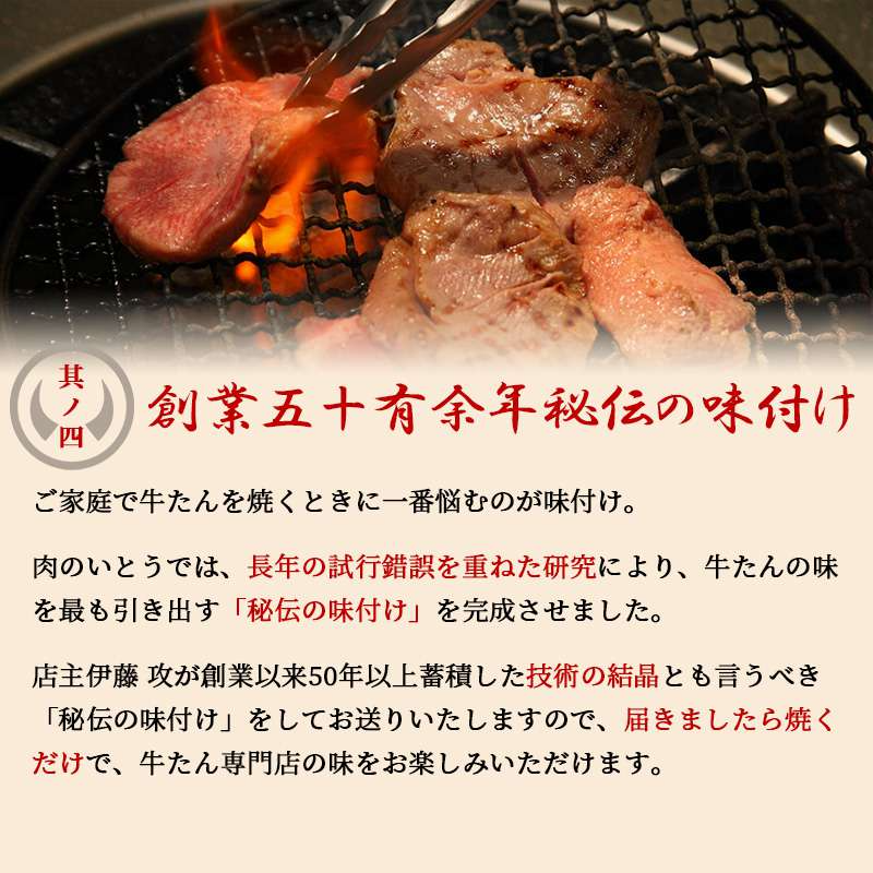 杜の都 仙台 名物 肉厚牛たん 塩味 500g