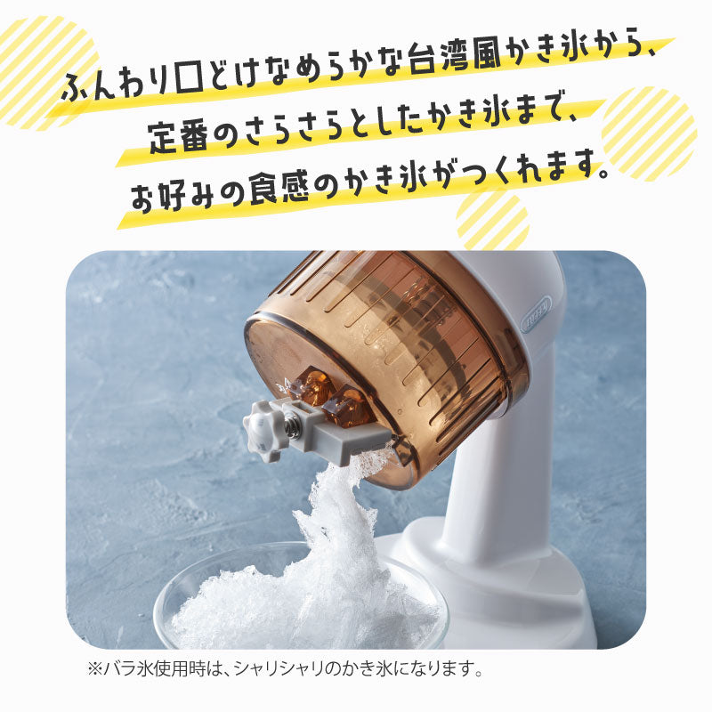 【ペールアクア】トフィー コンパクト ふわふわかき氷器 K-IS10-PA
