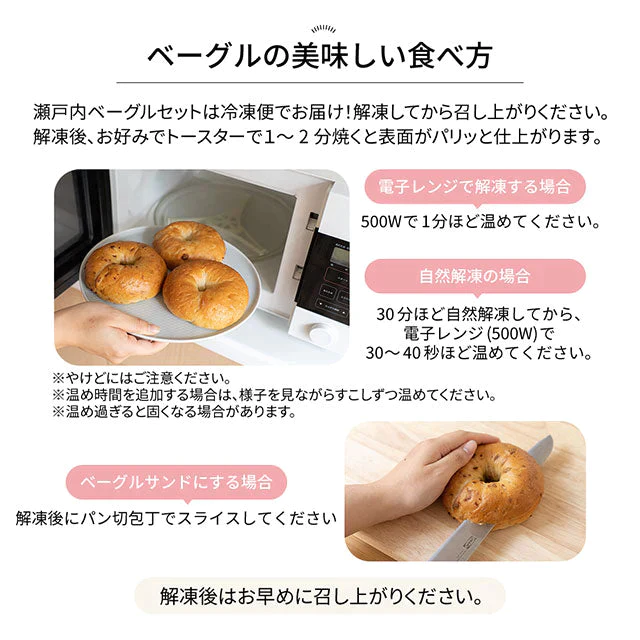 10種入り 瀬戸内ベーグルアソートセット 津久茂こうじ 甘酒 送料無料 冷凍便