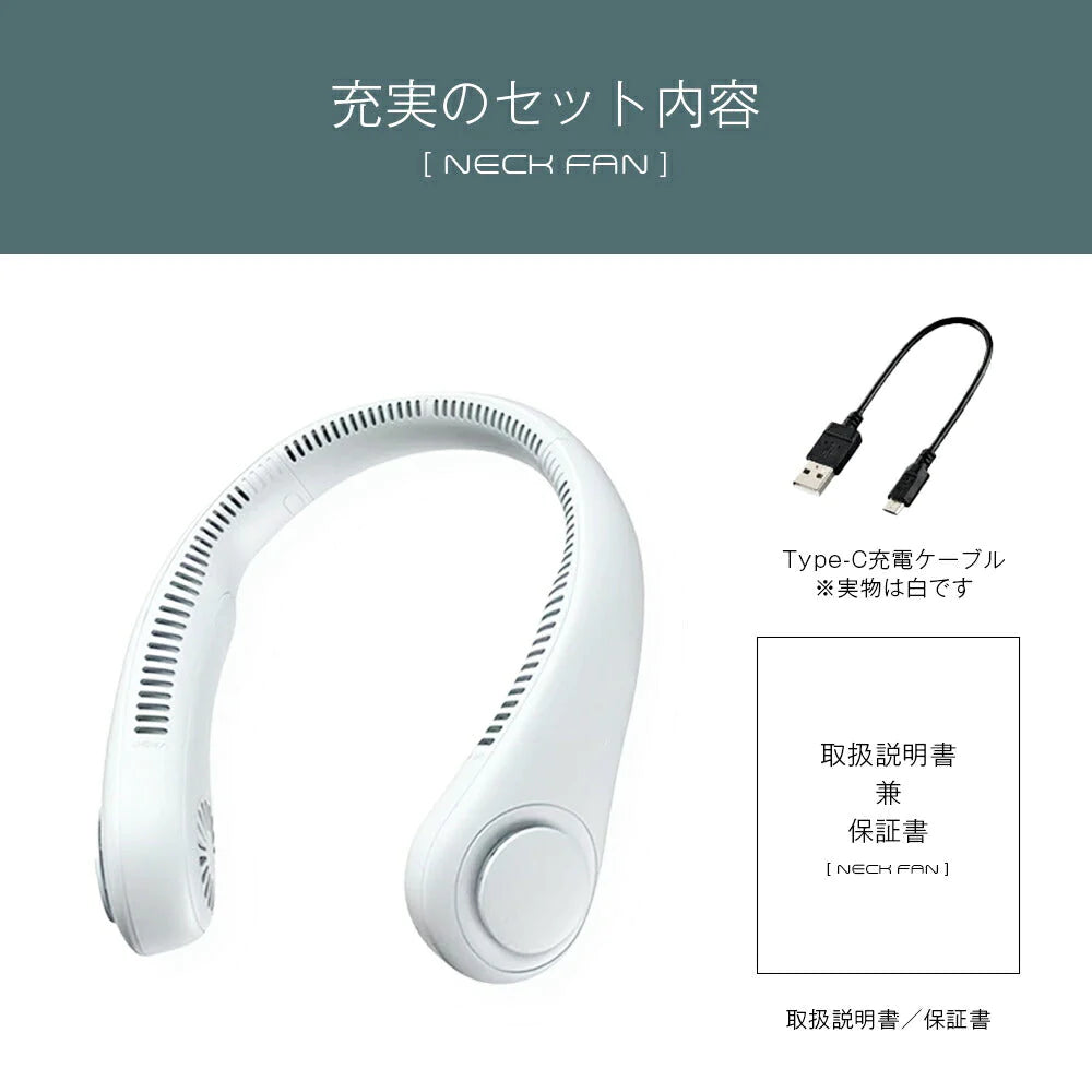 首掛け扇風機 ネッククーラー 白 羽なし ネックファン 静音 USB充電