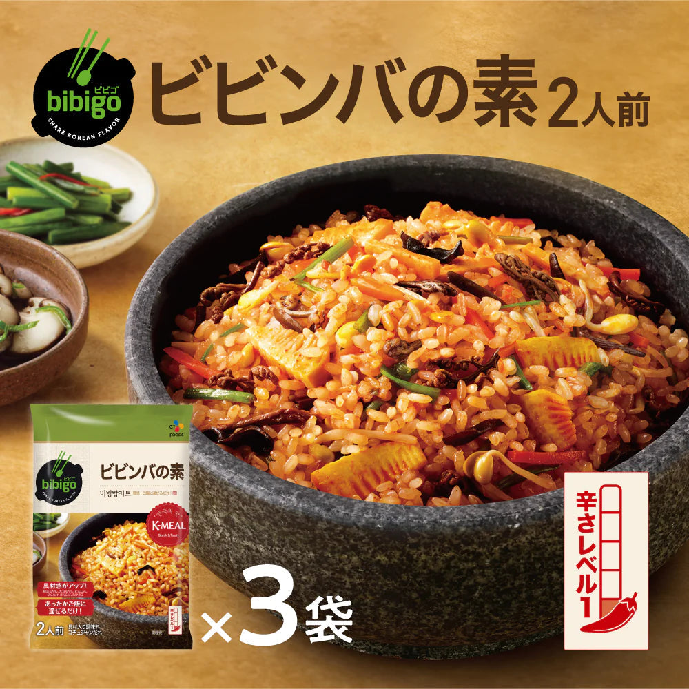 【最安値挑戦祭】人気急上昇！【公式】【本場韓国の味!!】bibigo ビビゴ ビビンバの素 2人前 3個セット ★時短調理