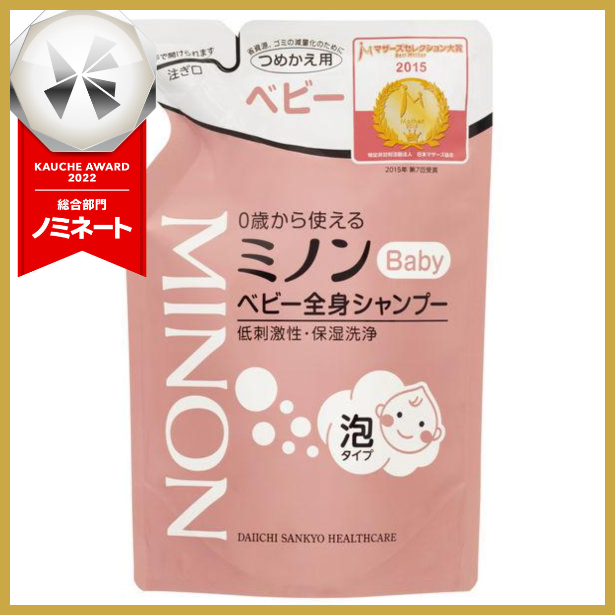 ミノン ベビー全身シャンプー 詰め替え 300ml 1個 第一三共ヘルスケア