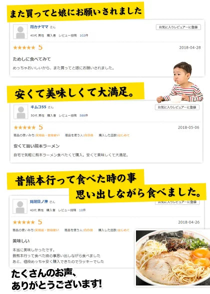 【熊本コレクション】くまもと らーめん 6食セット 送料無料
