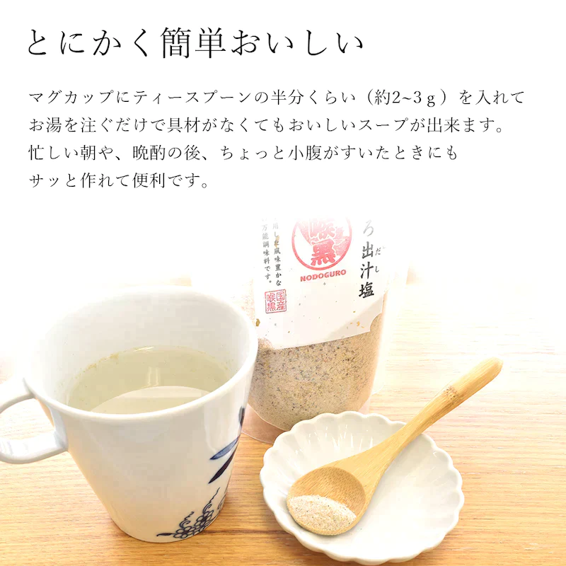 海鮮だし塩  のどぐろ塩  160g  単品  はぎの食品 本格出汁 調味料 ダシ だし ギフト お祝い おうちごはん 家庭用 お礼 メール便 お試し フレーバーソルト【ゲリラセール】