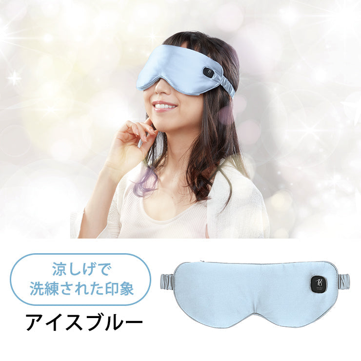 PriO 充電式 コードレスホットアイマスク アイスブルー トランスペクト [PRIO-CEM-IB]