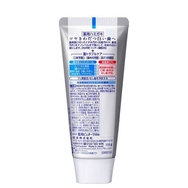 薬用ピュオーラ ナノブライト 115g 花王 歯磨き粉
