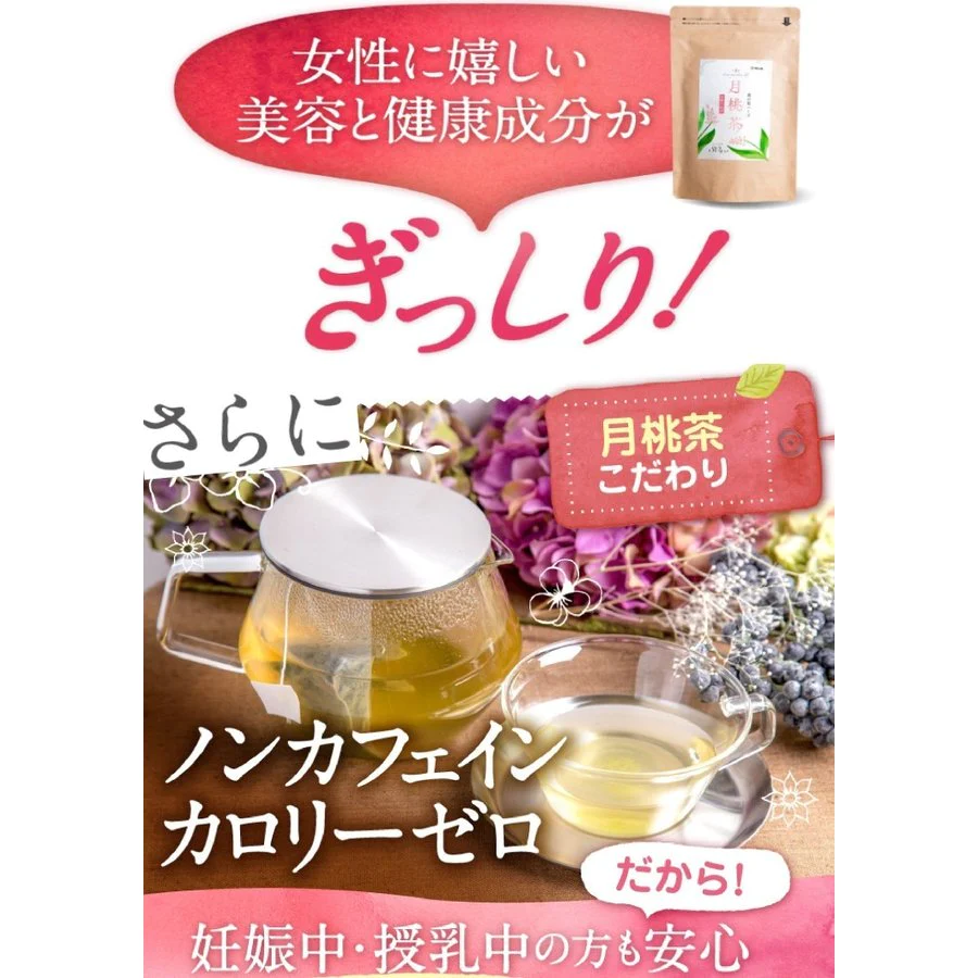 さくらの森【公式】 月桃茶 げっとうちゃ ゲットウチャ ノンカフェイン ティーバッグ カロリー0 しま月桃 無農薬 防腐剤不使用 リラックス　美肌